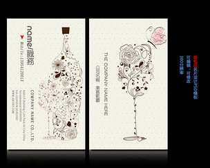 酒庄酒类销售名片设计模板下载-编号10950072-其他名片